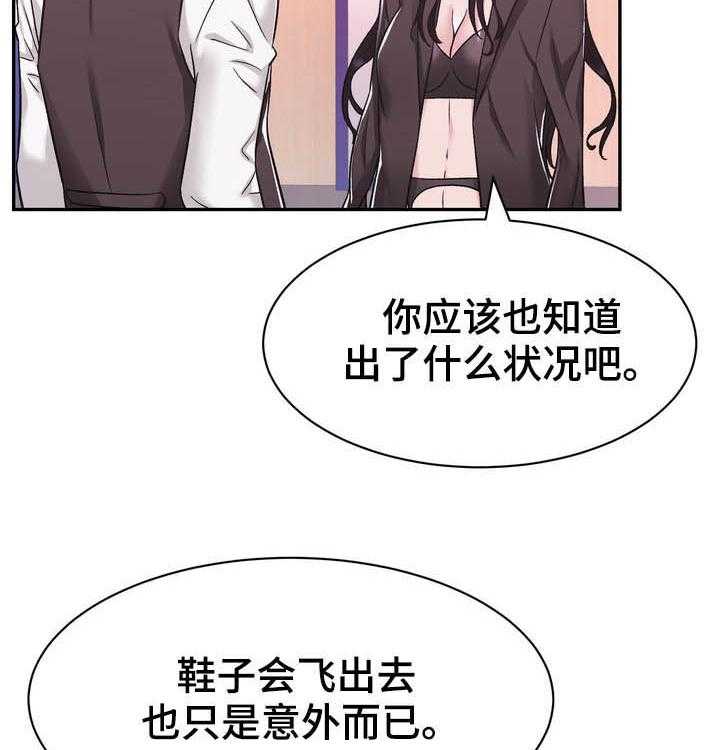 《时装事业部》漫画最新章节第26话 26_挑衅免费下拉式在线观看章节第【40】张图片