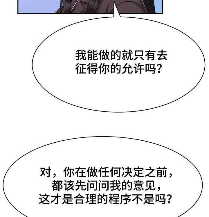 《时装事业部》漫画最新章节第26话 26_挑衅免费下拉式在线观看章节第【27】张图片