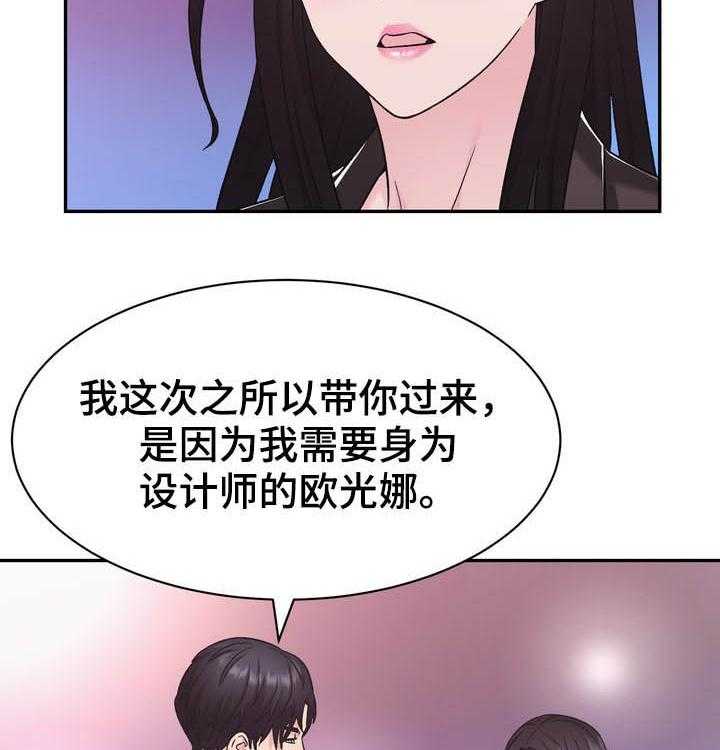 《时装事业部》漫画最新章节第26话 26_挑衅免费下拉式在线观看章节第【36】张图片