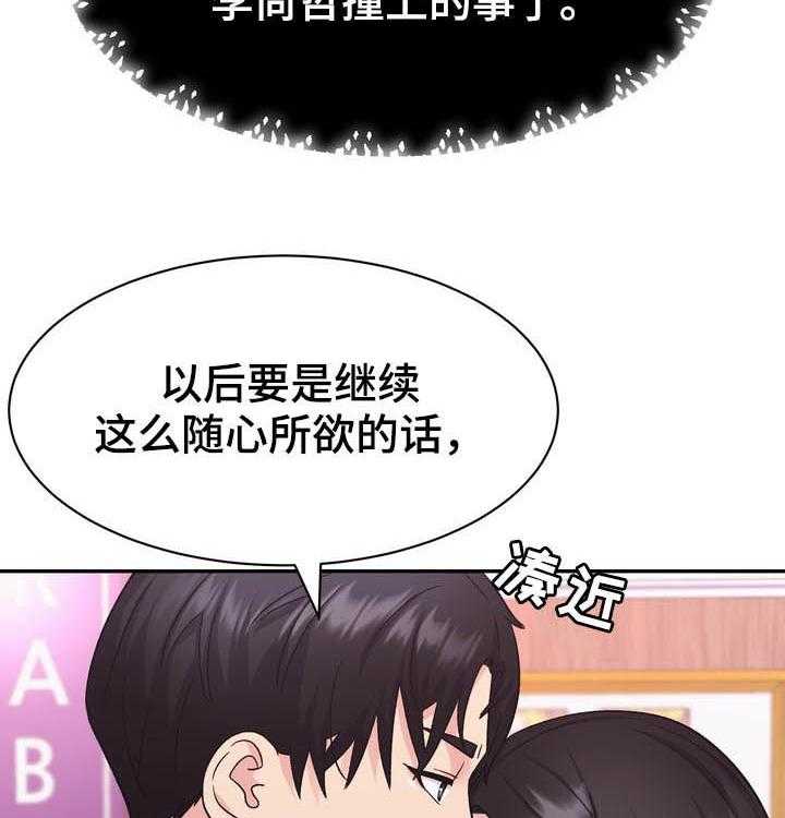 《时装事业部》漫画最新章节第26话 26_挑衅免费下拉式在线观看章节第【24】张图片