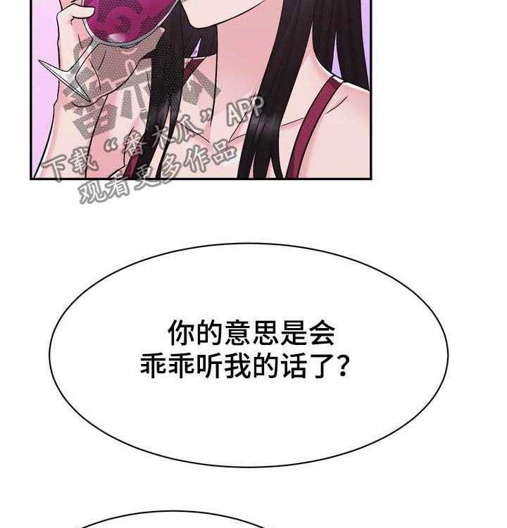 《时装事业部》漫画最新章节第26话 26_挑衅免费下拉式在线观看章节第【11】张图片