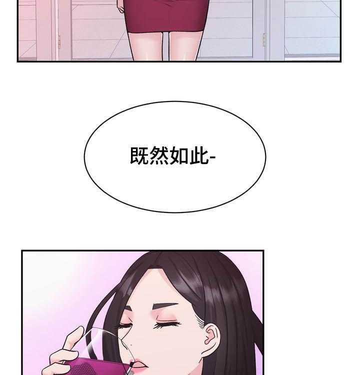 《时装事业部》漫画最新章节第26话 26_挑衅免费下拉式在线观看章节第【12】张图片