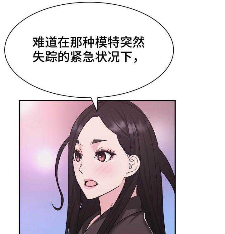 《时装事业部》漫画最新章节第26话 26_挑衅免费下拉式在线观看章节第【28】张图片