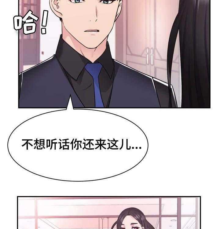 《时装事业部》漫画最新章节第26话 26_挑衅免费下拉式在线观看章节第【8】张图片