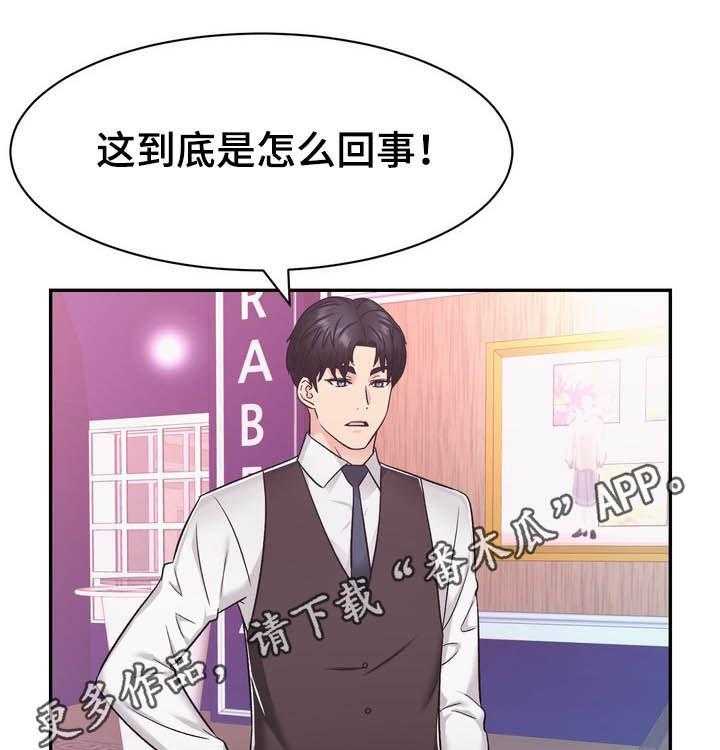 《时装事业部》漫画最新章节第26话 26_挑衅免费下拉式在线观看章节第【42】张图片