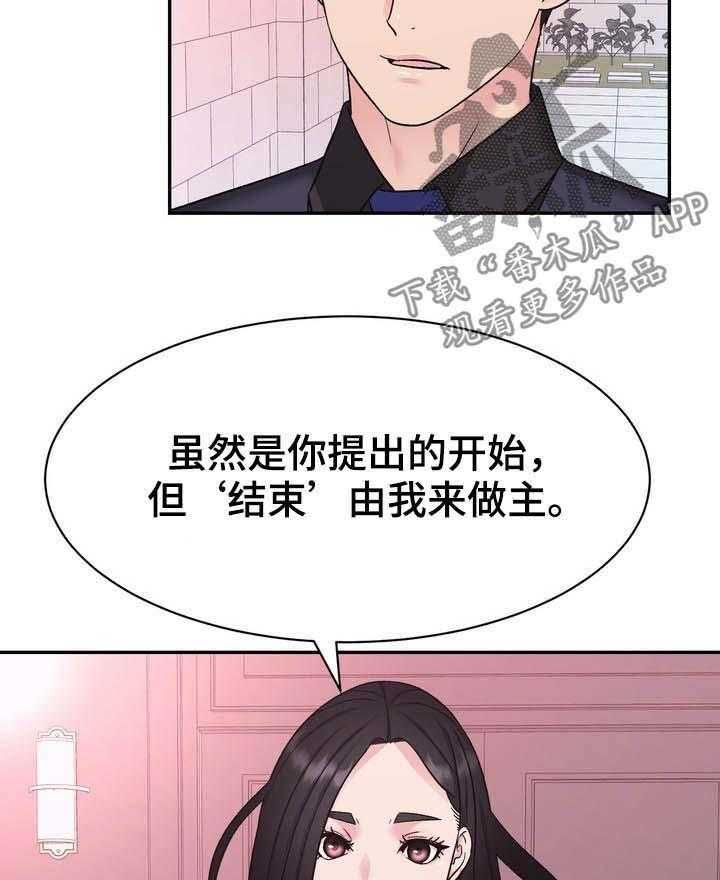 《时装事业部》漫画最新章节第26话 26_挑衅免费下拉式在线观看章节第【14】张图片