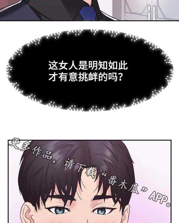 《时装事业部》漫画最新章节第26话 26_挑衅免费下拉式在线观看章节第【2】张图片