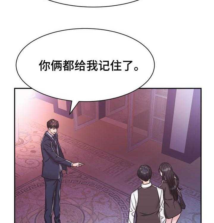 《时装事业部》漫画最新章节第25话 25_给我记住免费下拉式在线观看章节第【4】张图片