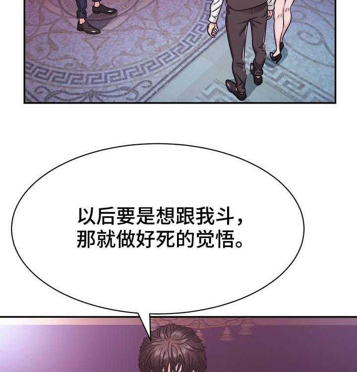 《时装事业部》漫画最新章节第25话 25_给我记住免费下拉式在线观看章节第【3】张图片