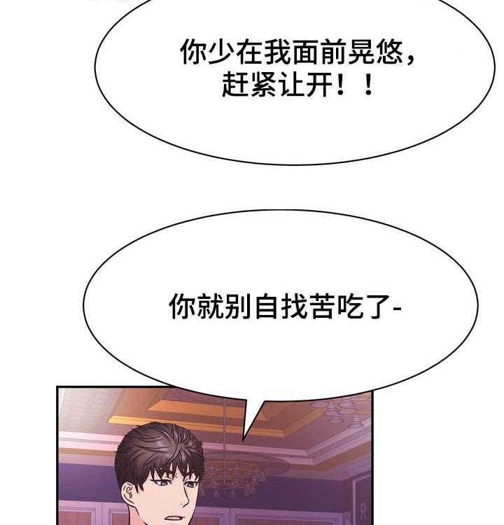 《时装事业部》漫画最新章节第25话 25_给我记住免费下拉式在线观看章节第【16】张图片