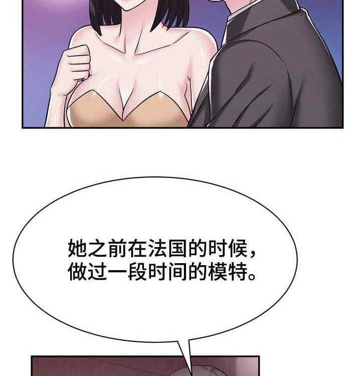 《时装事业部》漫画最新章节第25话 25_给我记住免费下拉式在线观看章节第【31】张图片