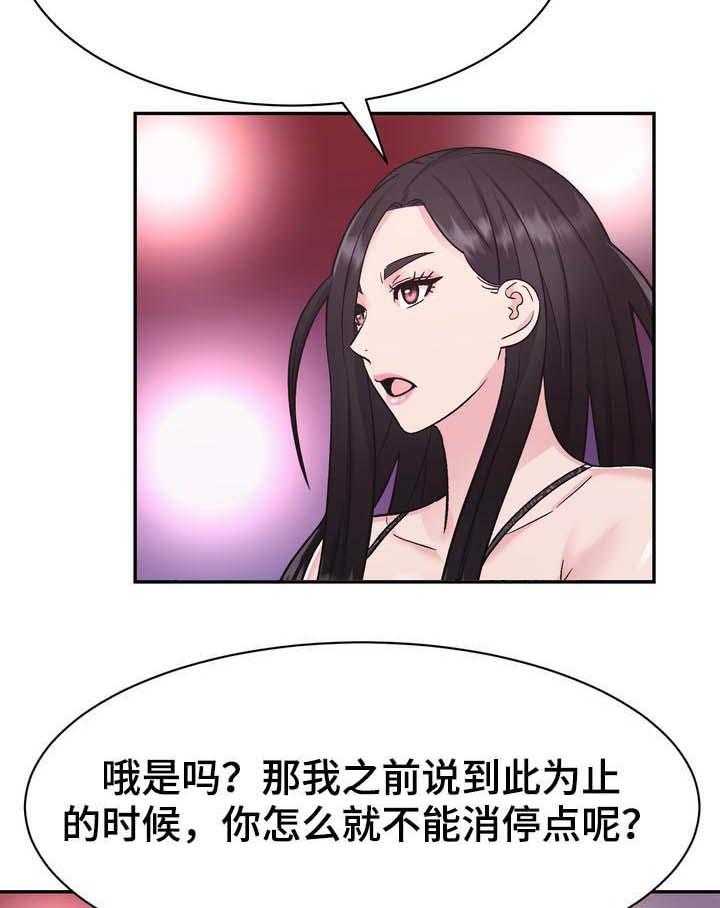 《时装事业部》漫画最新章节第25话 25_给我记住免费下拉式在线观看章节第【13】张图片