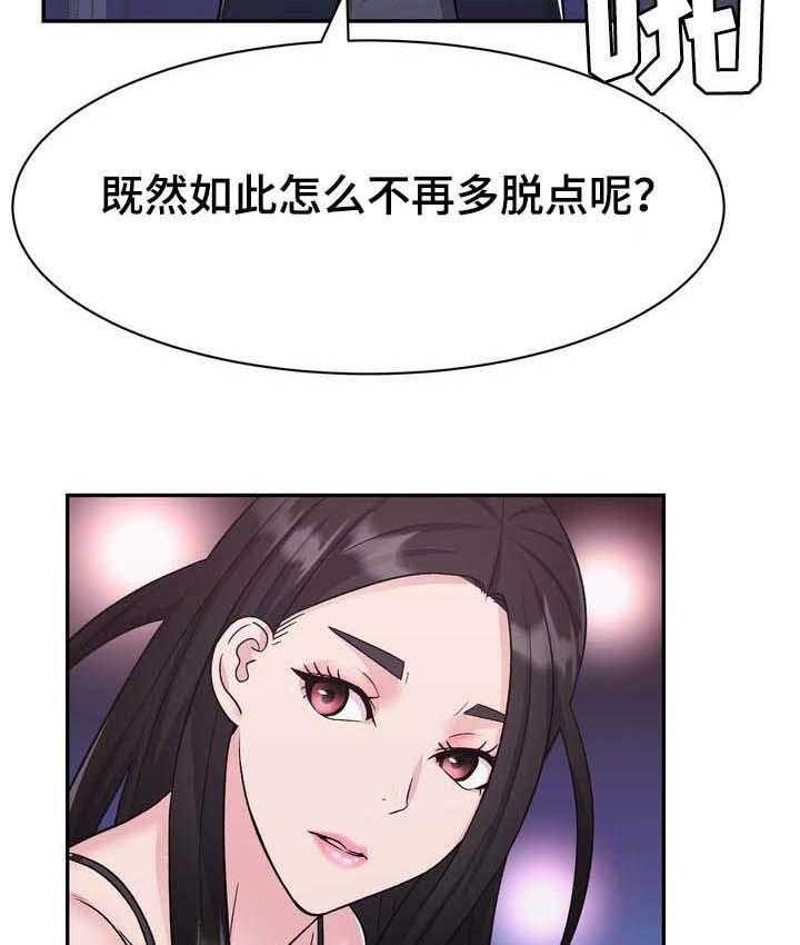 《时装事业部》漫画最新章节第25话 25_给我记住免费下拉式在线观看章节第【21】张图片