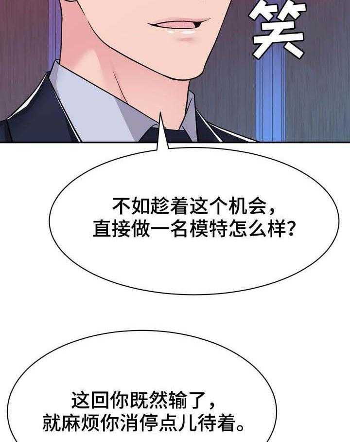 《时装事业部》漫画最新章节第25话 25_给我记住免费下拉式在线观看章节第【14】张图片