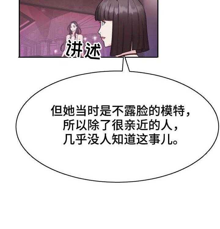 《时装事业部》漫画最新章节第25话 25_给我记住免费下拉式在线观看章节第【30】张图片