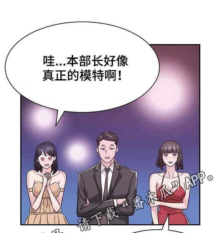 《时装事业部》漫画最新章节第25话 25_给我记住免费下拉式在线观看章节第【33】张图片