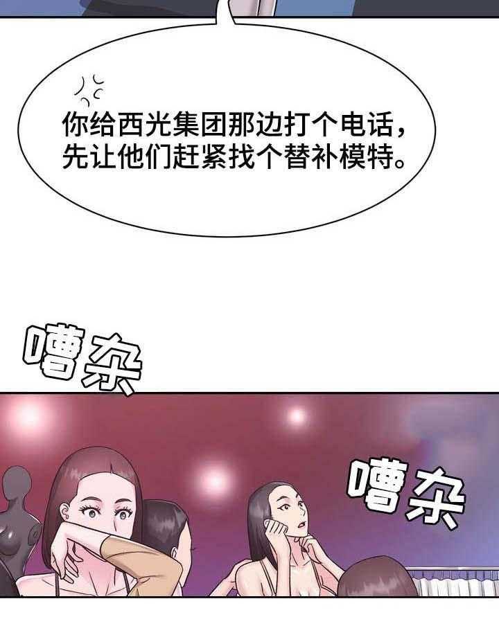 《时装事业部》漫画最新章节第24话 24_压轴免费下拉式在线观看章节第【26】张图片