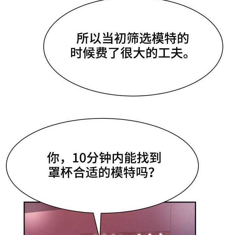 《时装事业部》漫画最新章节第24话 24_压轴免费下拉式在线观看章节第【19】张图片