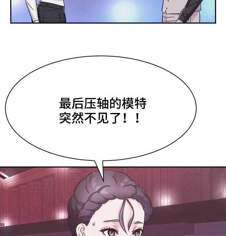 《时装事业部》漫画最新章节第24话 24_压轴免费下拉式在线观看章节第【31】张图片