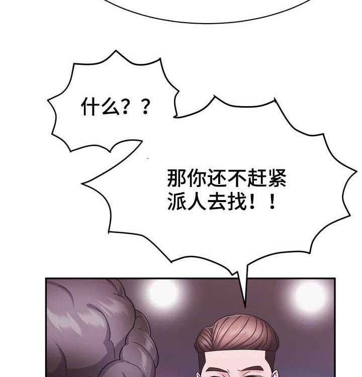 《时装事业部》漫画最新章节第24话 24_压轴免费下拉式在线观看章节第【29】张图片