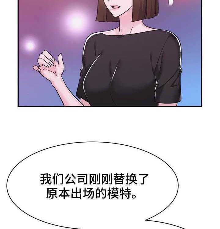 《时装事业部》漫画最新章节第24话 24_压轴免费下拉式在线观看章节第【14】张图片