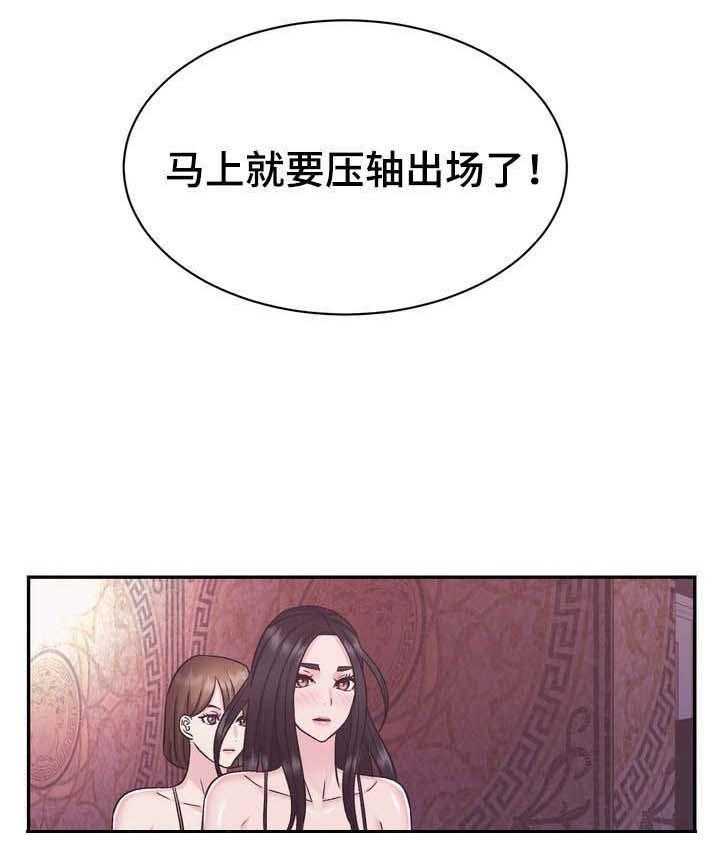 《时装事业部》漫画最新章节第24话 24_压轴免费下拉式在线观看章节第【3】张图片