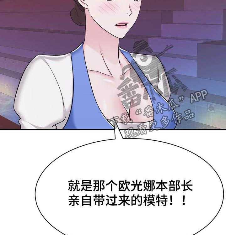 《时装事业部》漫画最新章节第24话 24_压轴免费下拉式在线观看章节第【30】张图片