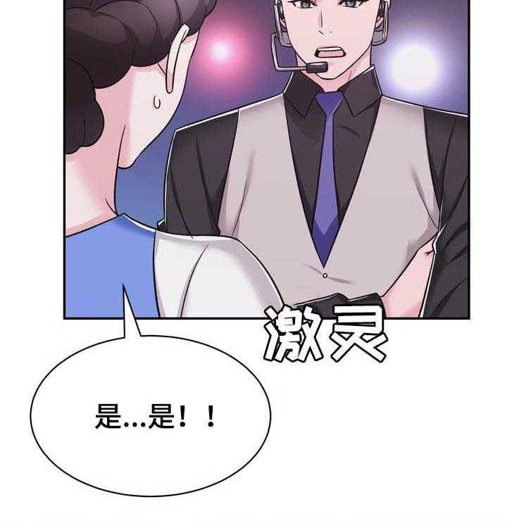 《时装事业部》漫画最新章节第24话 24_压轴免费下拉式在线观看章节第【28】张图片