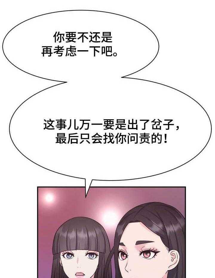 《时装事业部》漫画最新章节第24话 24_压轴免费下拉式在线观看章节第【24】张图片