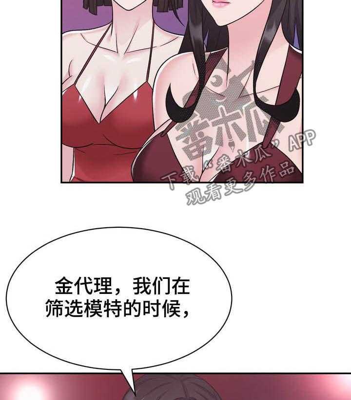 《时装事业部》漫画最新章节第24话 24_压轴免费下拉式在线观看章节第【23】张图片