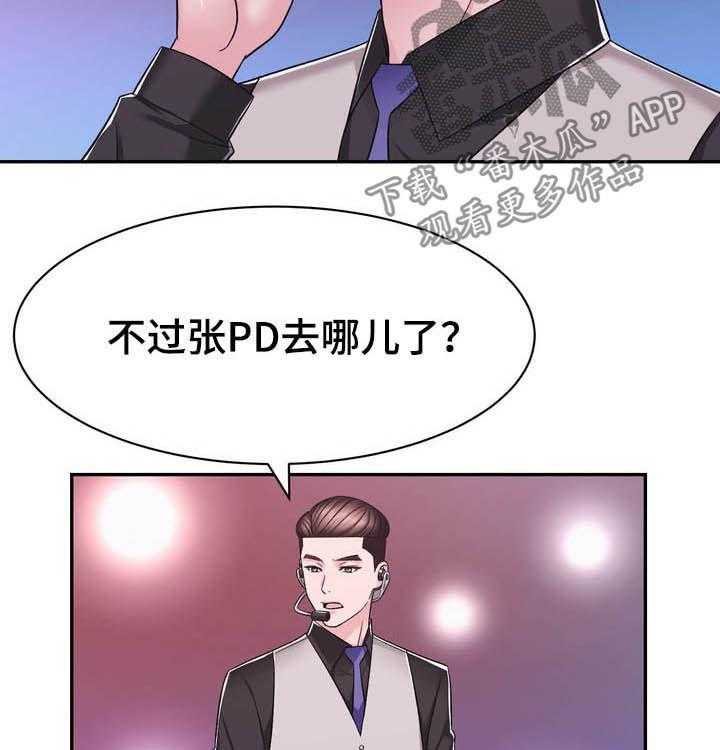 《时装事业部》漫画最新章节第24话 24_压轴免费下拉式在线观看章节第【38】张图片