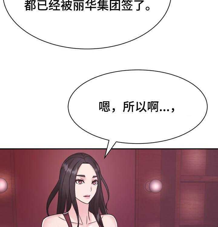 《时装事业部》漫画最新章节第24话 24_压轴免费下拉式在线观看章节第【17】张图片