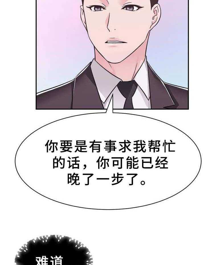 《时装事业部》漫画最新章节第23话 23_抢占先机免费下拉式在线观看章节第【22】张图片