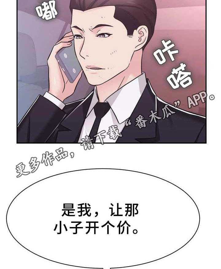 《时装事业部》漫画最新章节第23话 23_抢占先机免费下拉式在线观看章节第【2】张图片