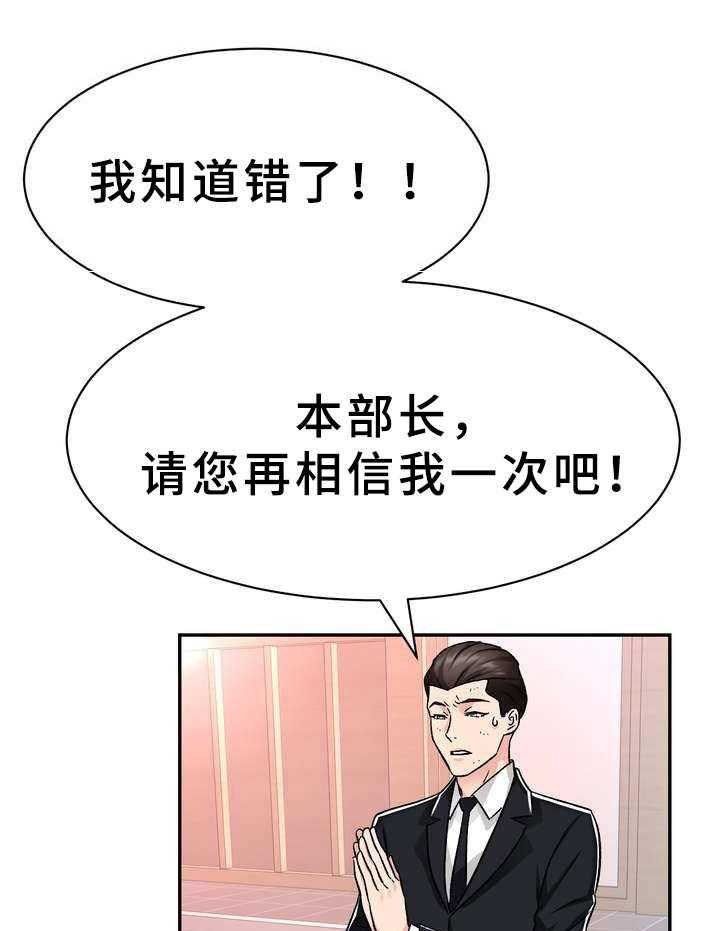 《时装事业部》漫画最新章节第23话 23_抢占先机免费下拉式在线观看章节第【9】张图片