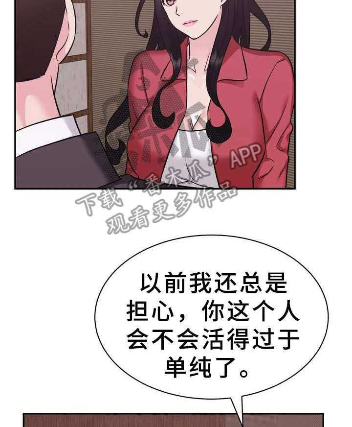 《时装事业部》漫画最新章节第22话 22_美酒免费下拉式在线观看章节第【27】张图片