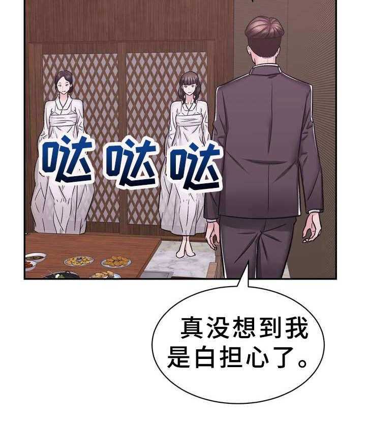 《时装事业部》漫画最新章节第22话 22_美酒免费下拉式在线观看章节第【26】张图片