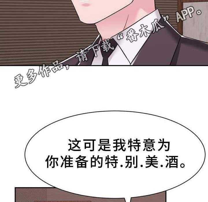 《时装事业部》漫画最新章节第22话 22_美酒免费下拉式在线观看章节第【17】张图片