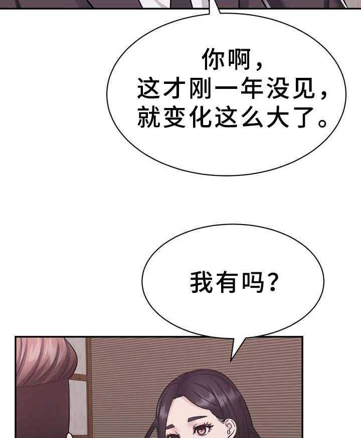 《时装事业部》漫画最新章节第22话 22_美酒免费下拉式在线观看章节第【28】张图片