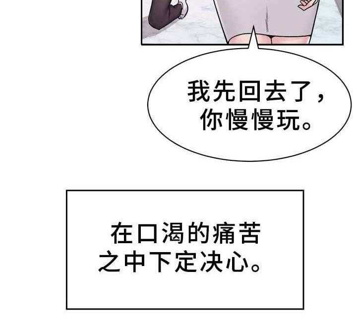 《时装事业部》漫画最新章节第22话 22_美酒免费下拉式在线观看章节第【8】张图片