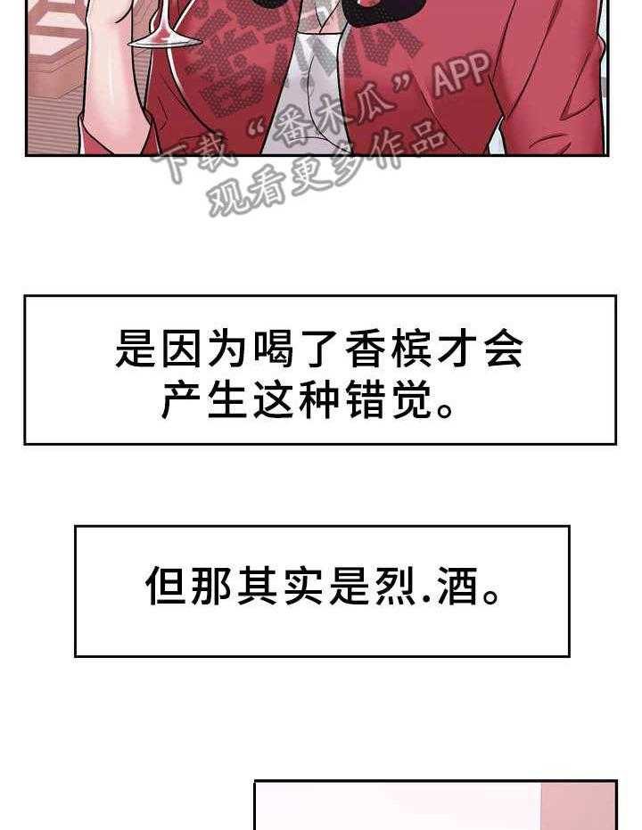 《时装事业部》漫画最新章节第22话 22_美酒免费下拉式在线观看章节第【10】张图片