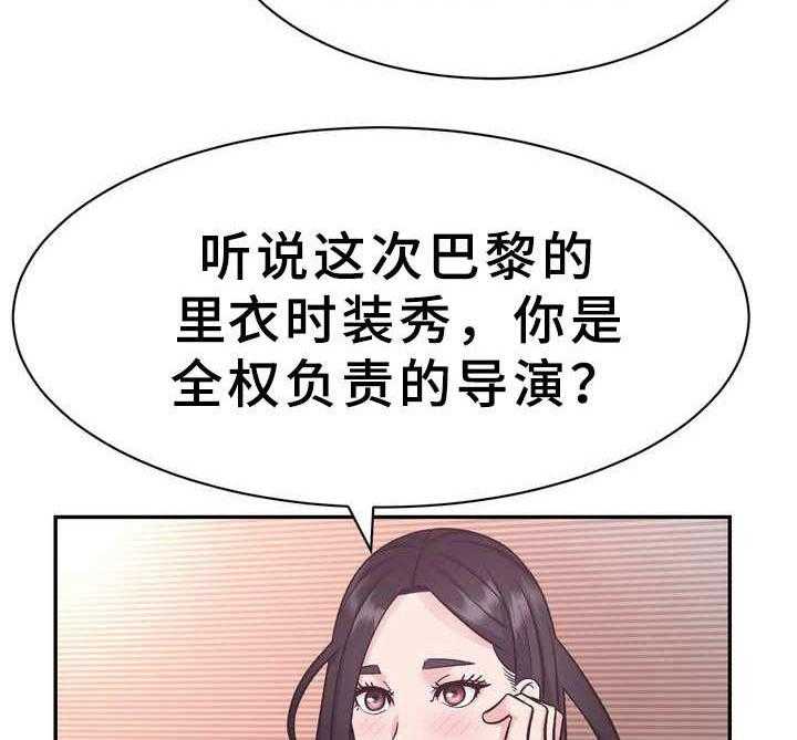 《时装事业部》漫画最新章节第21话 21_约见免费下拉式在线观看章节第【10】张图片