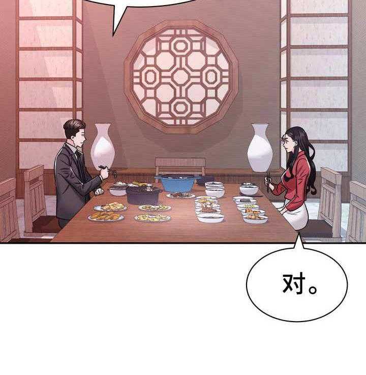 《时装事业部》漫画最新章节第21话 21_约见免费下拉式在线观看章节第【19】张图片