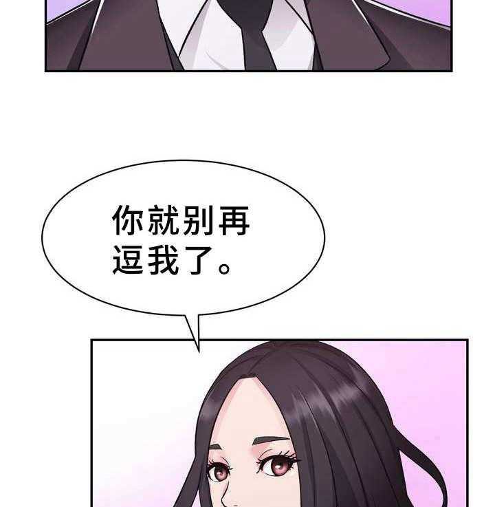 《时装事业部》漫画最新章节第21话 21_约见免费下拉式在线观看章节第【21】张图片