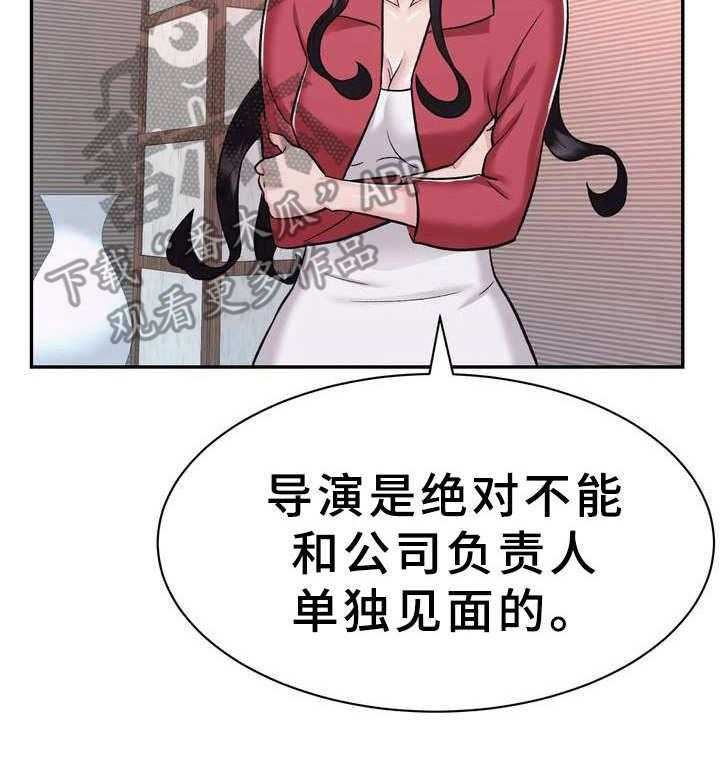 《时装事业部》漫画最新章节第21话 21_约见免费下拉式在线观看章节第【1】张图片