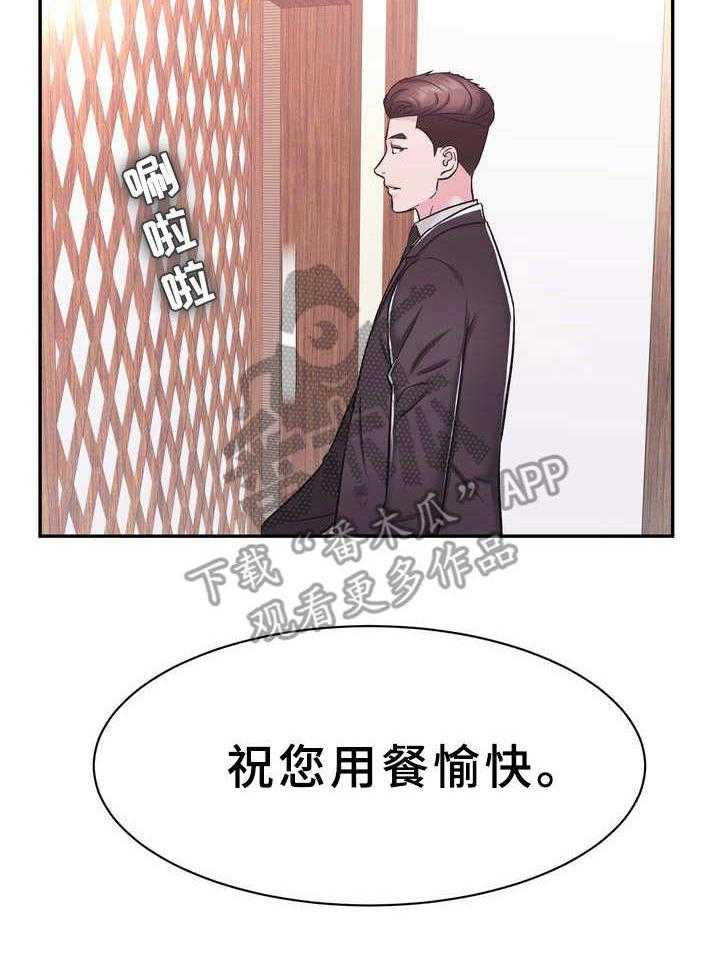 《时装事业部》漫画最新章节第21话 21_约见免费下拉式在线观看章节第【25】张图片