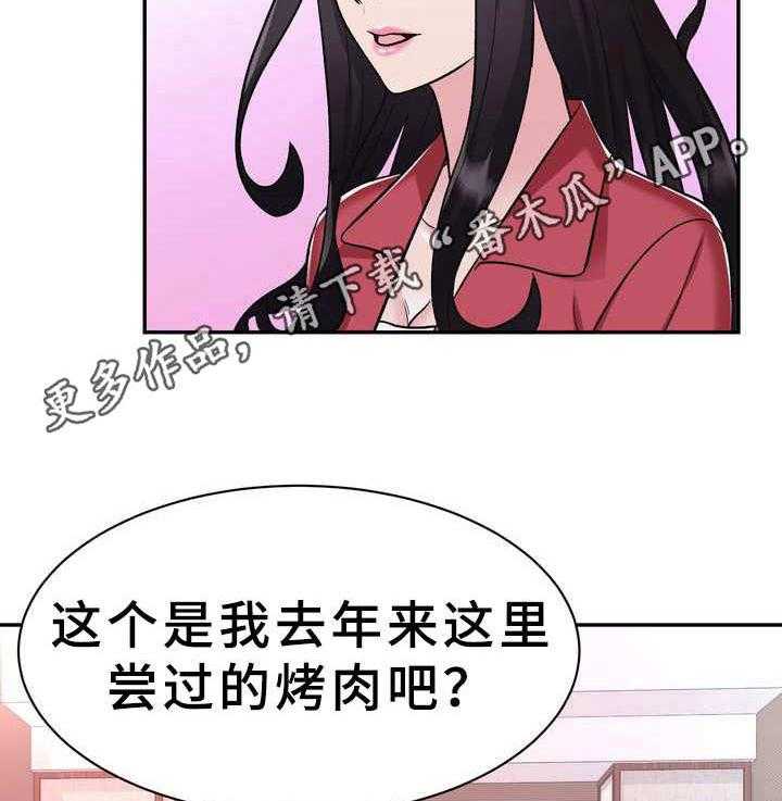 《时装事业部》漫画最新章节第21话 21_约见免费下拉式在线观看章节第【20】张图片