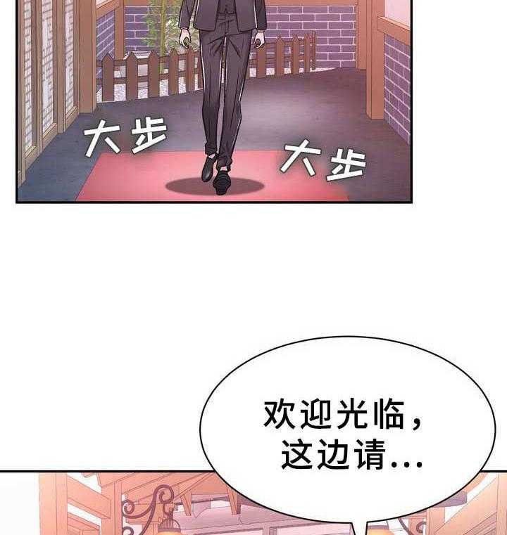 《时装事业部》漫画最新章节第21话 21_约见免费下拉式在线观看章节第【27】张图片