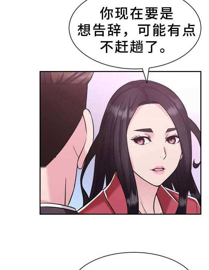 《时装事业部》漫画最新章节第21话 21_约见免费下拉式在线观看章节第【4】张图片