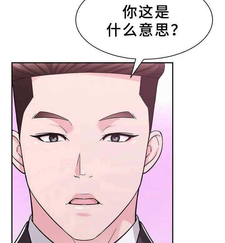 《时装事业部》漫画最新章节第21话 21_约见免费下拉式在线观看章节第【3】张图片